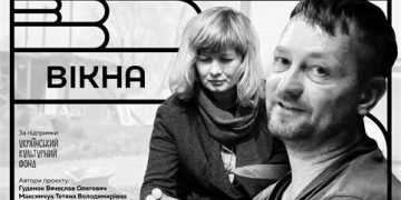 Відкриття керамічного панно «Вікна»