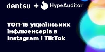 ТОП-15 українських інфлюенсерів в Instagram і TikTok – звіт HypeAuditor та dentsu Ukraine