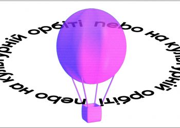 Nebo на культурній орбіті: про новий рівень маркетплейсів, популярність онлайн та небо