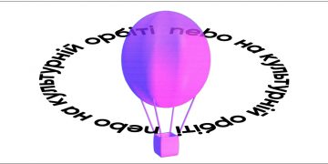 Nebo на культурній орбіті: про новий рівень маркетплейсів, популярність онлайн та небо