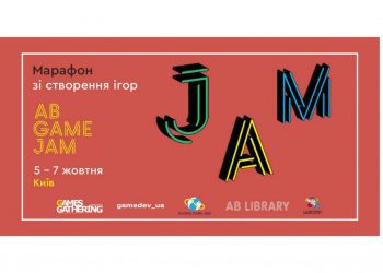 Встигнути за 48 годин: команди позмагаються в експрес-розробці ігор на AB Game Jam