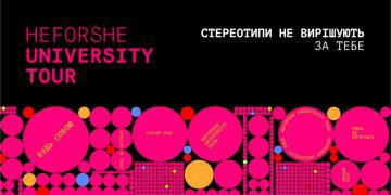 Plusone social impact допоміг HeForShe втілити масштабний тур про гендерну дискримінацію
