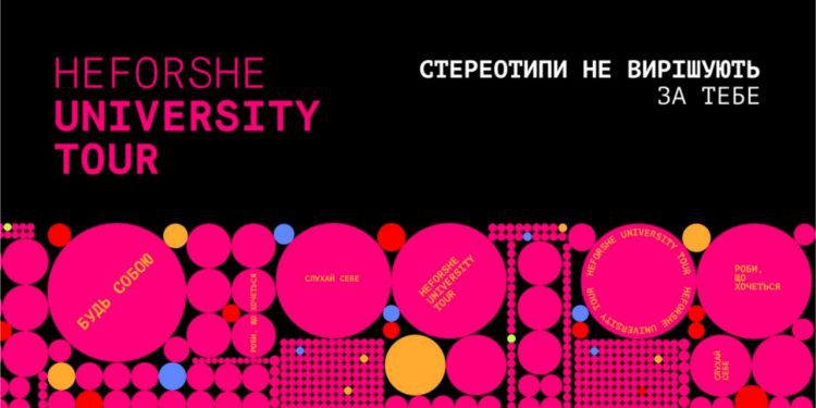 Plusone social impact допоміг HeForShe втілити масштабний тур про гендерну дискримінацію