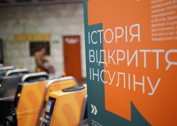 Наступна станція — «Інсулін». «Фармак» та агенція Yellow Clutch провели виставку в метро