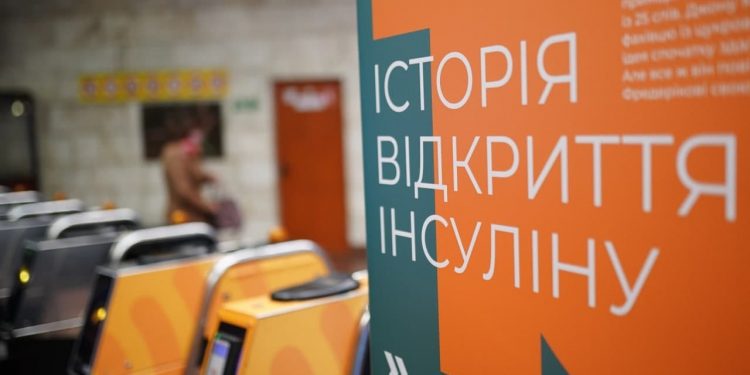 Наступна станція — «Інсулін». «Фармак» та агенція Yellow Clutch провели виставку в метро