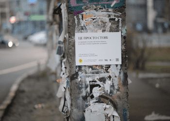 Креативна реклама виставки молодих українських художників на вулицях Києва