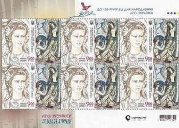 Українська поштова марка стала призером міжнародного конкурсу Nexofil Award 2021