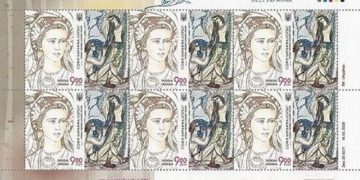 Українська поштова марка стала призером міжнародного конкурсу Nexofil Award 2021