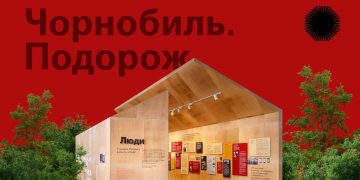 Стартував освітній онлайн-проєкт «Чорнобиль. Подорож»