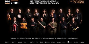 «Річ у тім». Кампанія за те, щоби про домашнє насильство нарешті говорити вголос