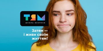 Підлітки тренуються говорити «Ні» на котиках. ТЯМ – школа безпеки для підлітків