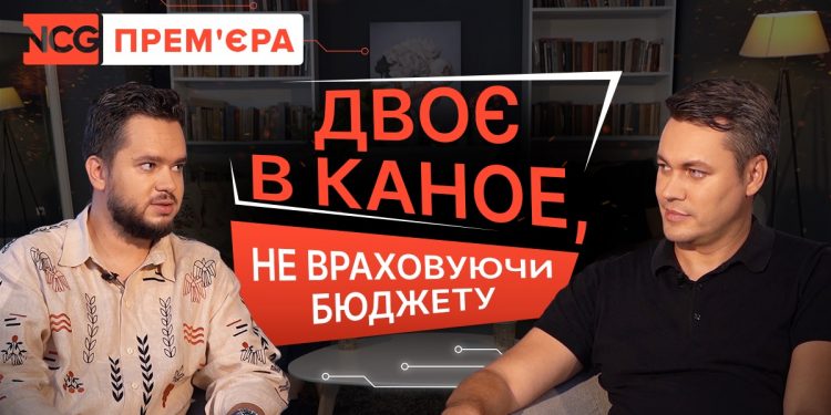 «Двоє в каное, не враховуючи бюджету». Відверте шоу з лідерами