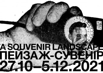 Пейзаж-сувенір: друга виставка Олександри Кадзевич