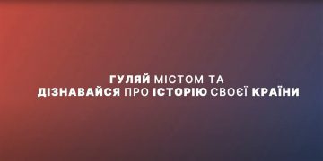 «Моє місто наповнилося для мене новими смислами». Ірина Курганська про роль і мету мобільного додатку Track Holodomor History