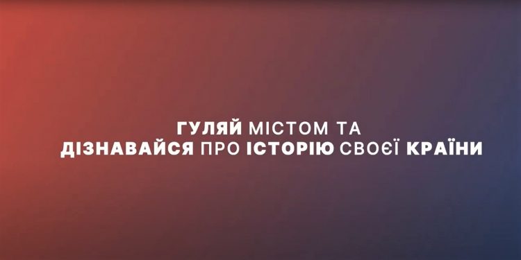 «Моє місто наповнилося для мене новими смислами». Ірина Курганська про роль і мету мобільного додатку Track Holodomor History