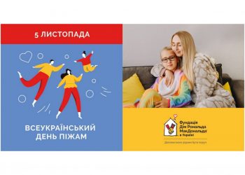 Зірки запрошують українців долучитися до всеукраїнського флешмоба #деньпіжам