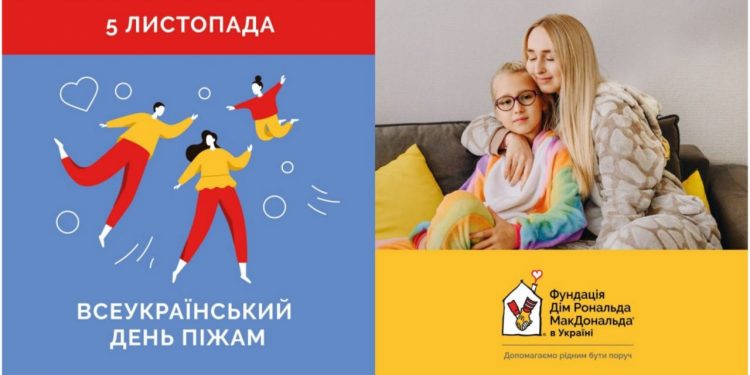 Зірки запрошують українців долучитися до всеукраїнського флешмоба #деньпіжам