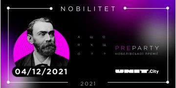 У Києві відбудеться вже п’ятий захід Nobilitet