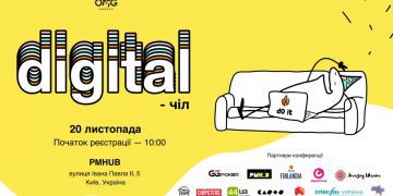 OMG agency влаштовує перший digital-chill