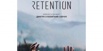 «Ретенція»: розробка нової наукової фантастики в Україні