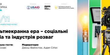 «Мультиекранна ера — соціальні медіа та індустрія розваг». Майстер-клас Освітньої платформи PITCH UA