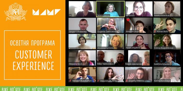 Customer Experience: 5-й випуск курсу МАМІ в Могилянці