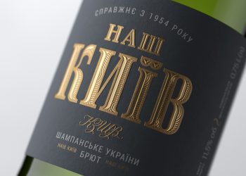 Ігристі вина «Наш Київ» отримали новий імідж від Gutsulyak.Studio