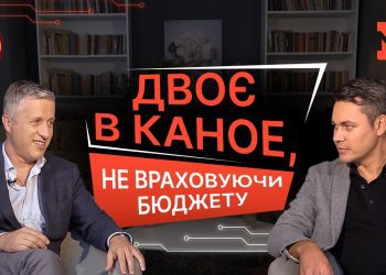 «Двоє в каное»: як зробити партнерство конструктивним, скільки вартують помилки та кому продавати алкоголь на Марсі