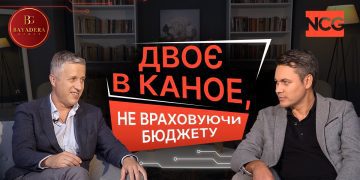 «Двоє в каное»: як зробити партнерство конструктивним, скільки вартують помилки та кому продавати алкоголь на Марсі