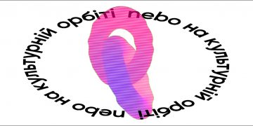 Nebo на культурній орбіті: про виставку різдвяних топерів, взаємодію зі штучним інтелектом та традицію Тома Круза