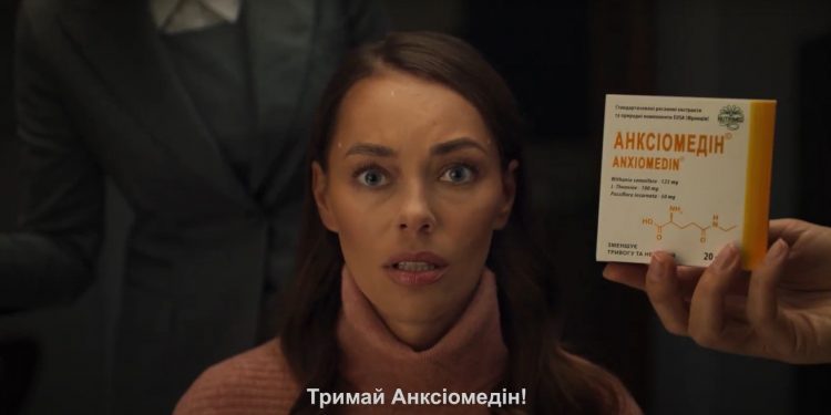А якщо завтра кінець світу? Реклама заспокійливого засобу «Анксіомедін»