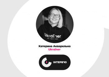 «Усі стереотипні уявлення від незнання». Катерина Акварельна про нові проєкти Ukraїner, українську ідентичність та шароварщину