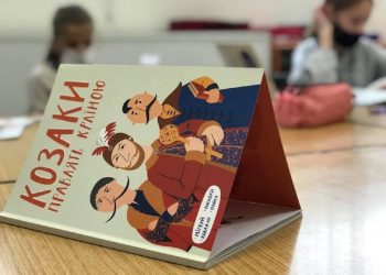 Залюбити в Україну. Проєкт видання творчих воркбуків «Глина» для дітей української діаспори