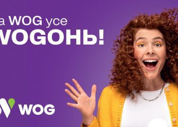 Це просто WOGOOOНЬ! Нова креативна платформа для мережі заправок WOG від TABASCO