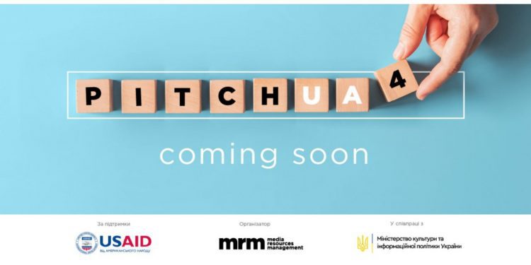 Четвертий сезон конкурсу соціально вагомого контенту PITCH UA стартує в грудні 2021 року!