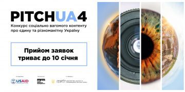 Прийом заявок на участь у PITCH UA 4 триває до 10 січня