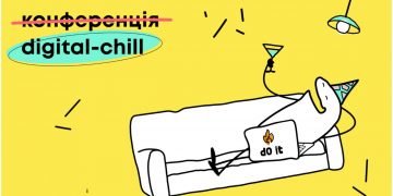 Конференція digital-chill: інсайти, коктейлі та діджей-сет