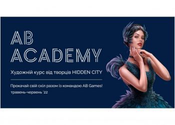 AB Games запускає освітній курс для художників