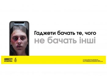 Що робити свідкам домашнього насильства? Інтерактивна платформа від R Agency та Amnesty International