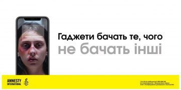 Що робити свідкам домашнього насильства? Інтерактивна платформа від R Agency та Amnesty International