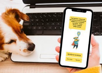 Допомога в один клік. Сіріус запустив чат-бот для допомоги тваринам