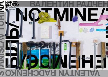 «Біль» & «Це не моє». Спільна виставка Валентина Радченка та Станіслава Туріни