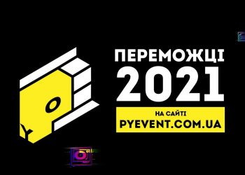 Power of Young 2021 назвав переможців конкурсу молодих креаторів