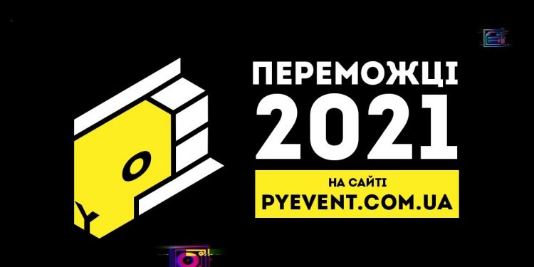 Power of Young 2021 назвав переможців конкурсу молодих креаторів