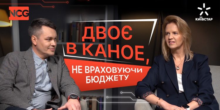 Київстар та NCG: Чому співпрацювати з публічними компаніями складніше, але цікавіше