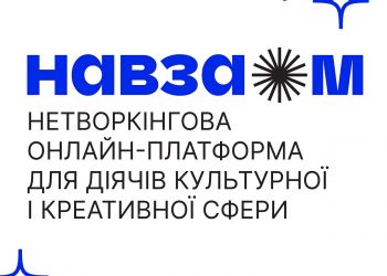 Тіндер для креативників: в Україні запустили вебзастосунок для пошуку та метчінгу фахівців