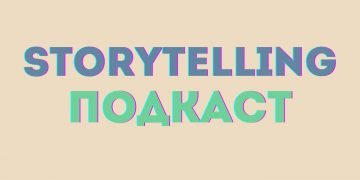 В Україні з’явився перший аудіосеріал про життя покоління Z