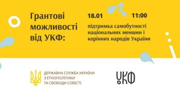 Фінансування культурних проєктів національних меншин та корінних народів України. Вебінар УКФ