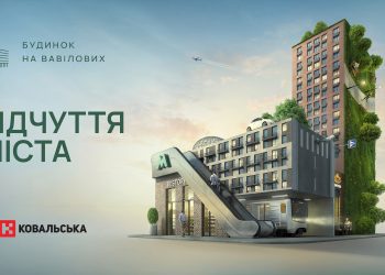 Агентство Looma перевернуло «Будинок на Вавілових» у новій кампанії для Ковальської