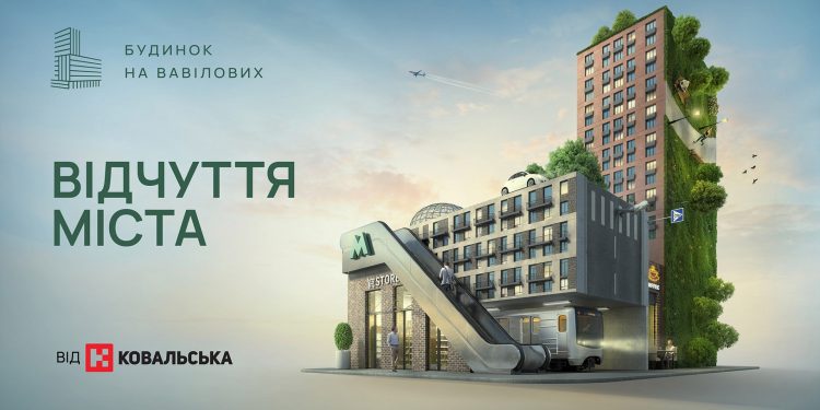 Агентство Looma перевернуло «Будинок на Вавілових» у новій кампанії для Ковальської